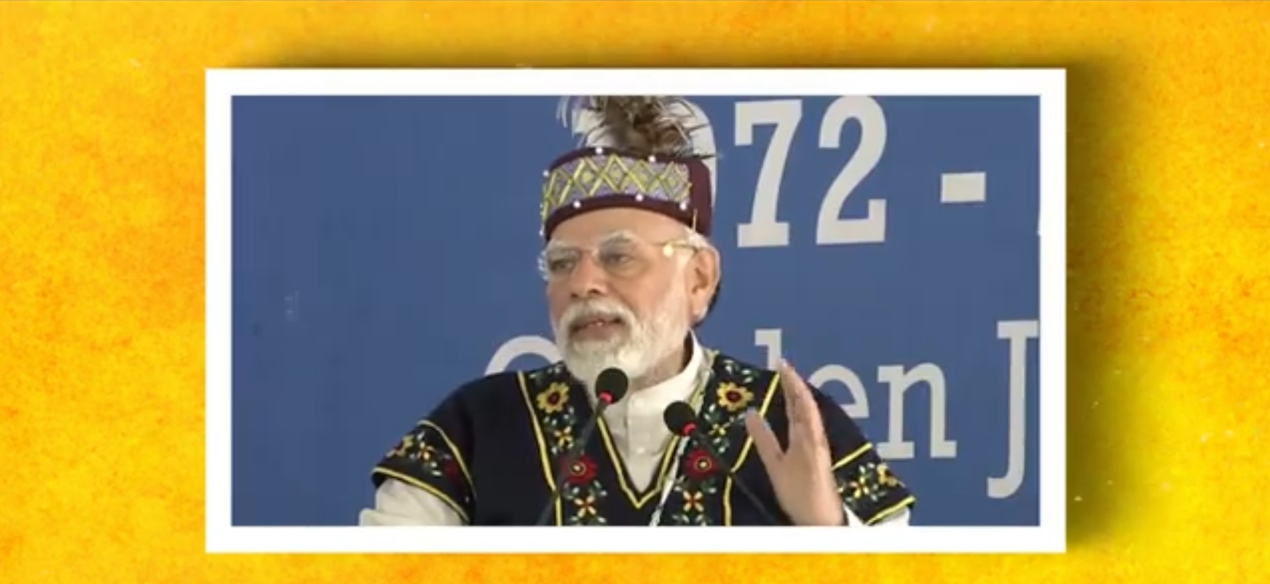 DPIIT UNNATI 2024 -North East Region